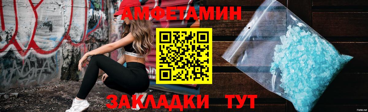 АМФЕТАМИН Premium Валуйки