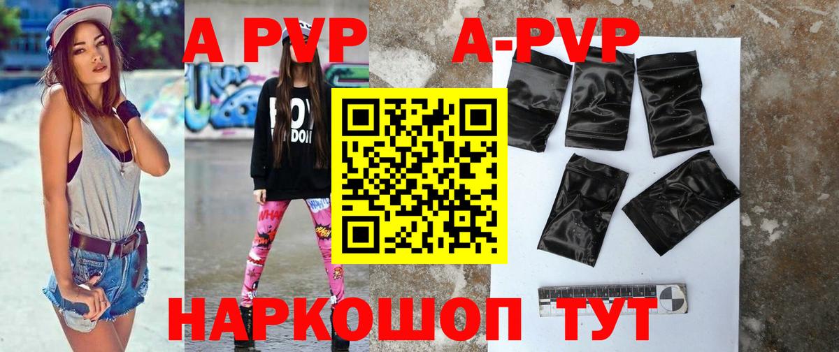 A-PVP Crystall  Вход с VPN  Alpha-PVP  Валуйки  A PVP мука  хочу   Alfa_PVP мука 