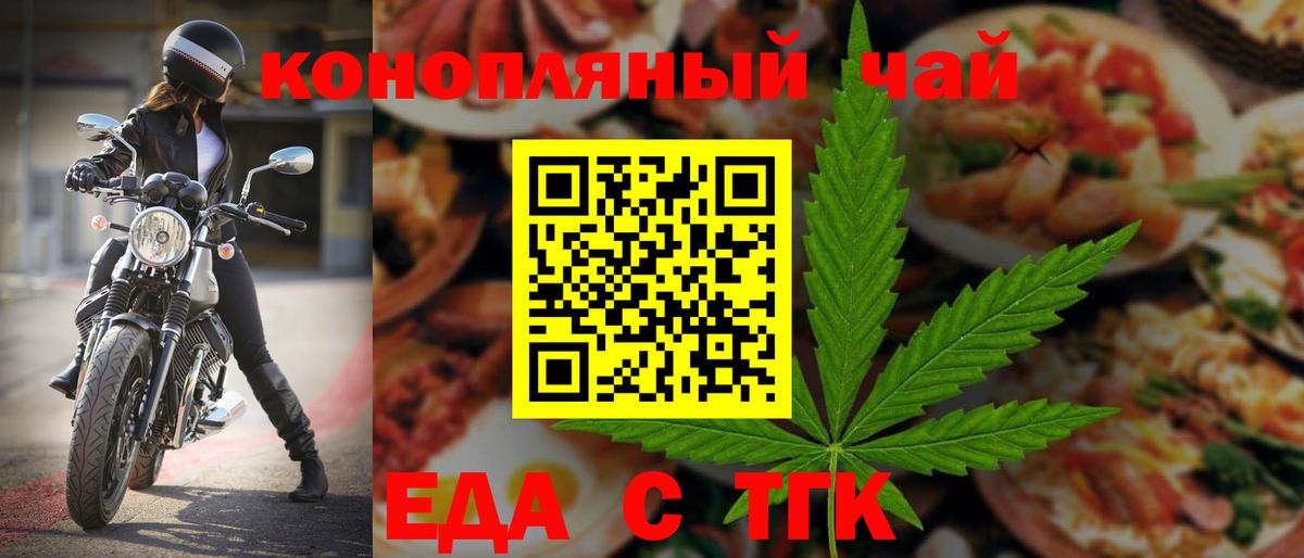 Валуйки  Печенье с ТГК конопля  Вход с VPN 