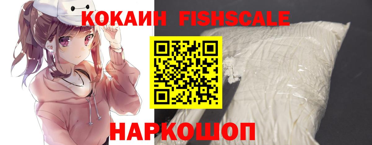 COCAIN Колумбийский  Вход с VPN  Валуйки  КОКАИН 97% 