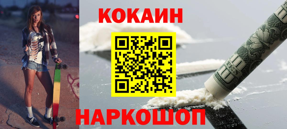 COCAIN 99% Валуйки