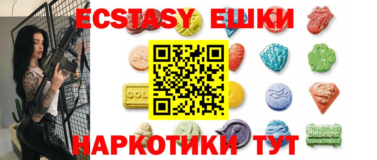 Экстази  закладки  Ecstasy MDMA  Валуйки  ЭКСТАЗИ ешки  Вход с VPN 
