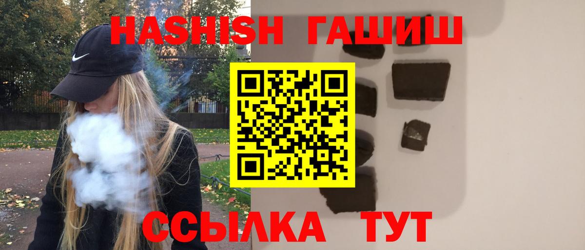 Гашиш гашик  Гашиш гарик  Валуйки  Вход с VPN 