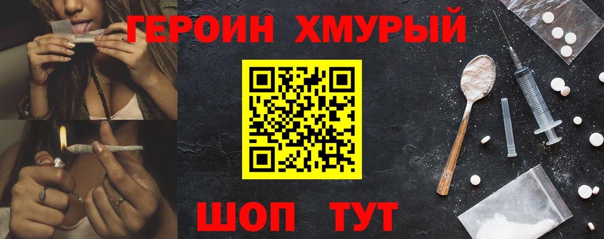 ГЕРОИН гречка  Вход с VPN  Валуйки 