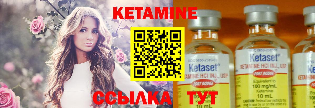 Валуйки  Кетамин VHQ  Вход с VPN  Кетамин VHQ 