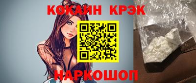 прущие крисы Комсомольск-на-Амуре