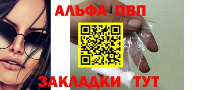 Альфа ПВП Коммунар
