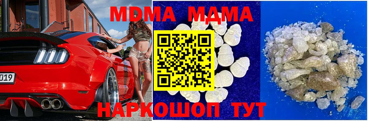 Валуйки  MDMA молли  МДМА  Вход с VPN 