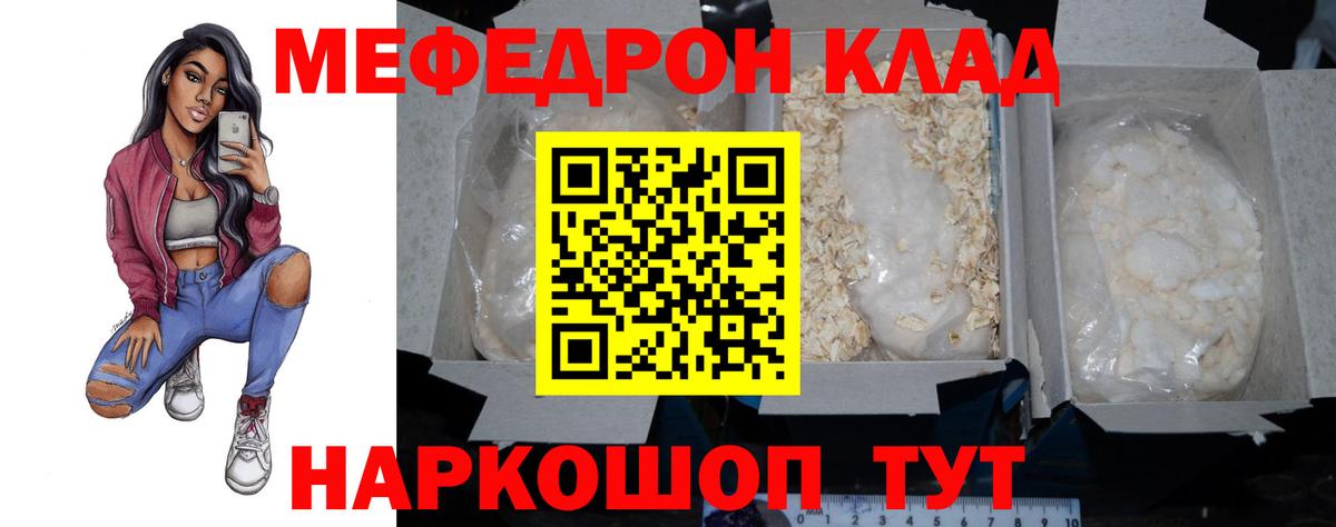 МЕФ Валуйки