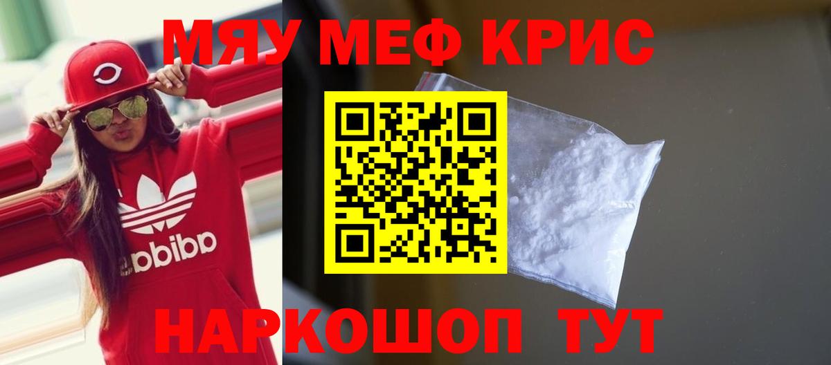 МЕФ  наркотики  МЯУ-МЯУ mephedrone  Вход с VPN  Валуйки  Мефедрон мука 