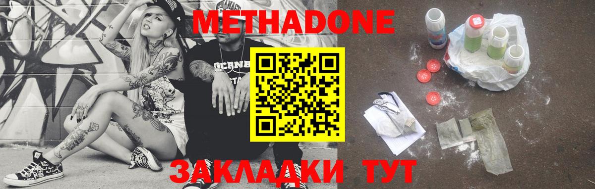 blacksprut ссылка  Метадон methadone  Вход с VPN  МЕТАДОН кристалл  Валуйки 