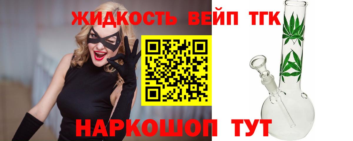Дистиллят ТГК жижа  Вход с VPN  Дистиллят ТГК гашишное масло  Валуйки 