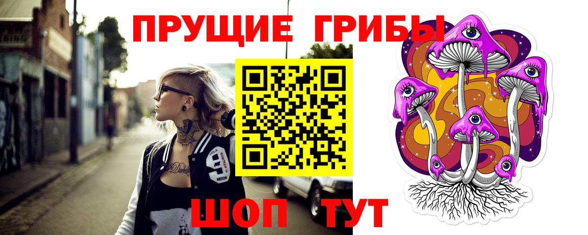 Псилоцибиновые грибы мухоморы Валуйки