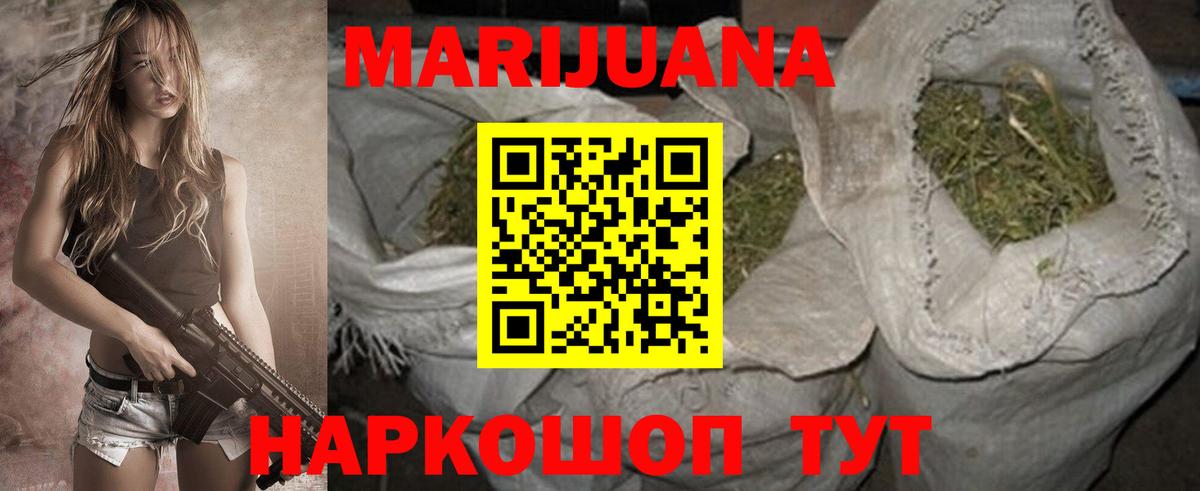 Каннабис LSD WEED Валуйки